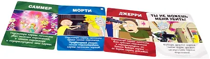 Настольная игра «Рик и Морти Всмортить всё», Hobby World - фото 8