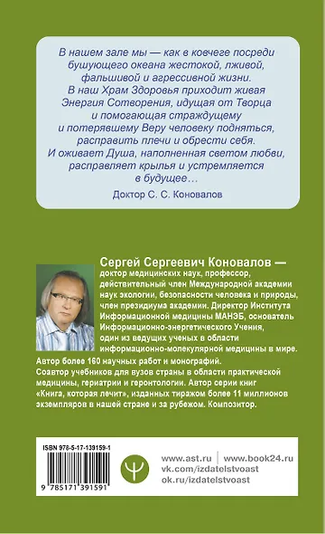Исцеление души - фото 2