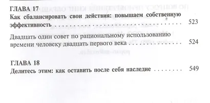 Множественные источники дохода - фото 7