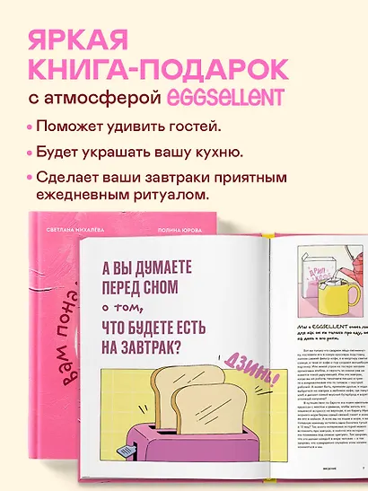 Вам понадобятся яйца. Рецепты завтраков от кафе EGGSELLENT - фото 7