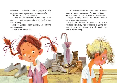 Не надо врать. Рассказы для детей - фото 12