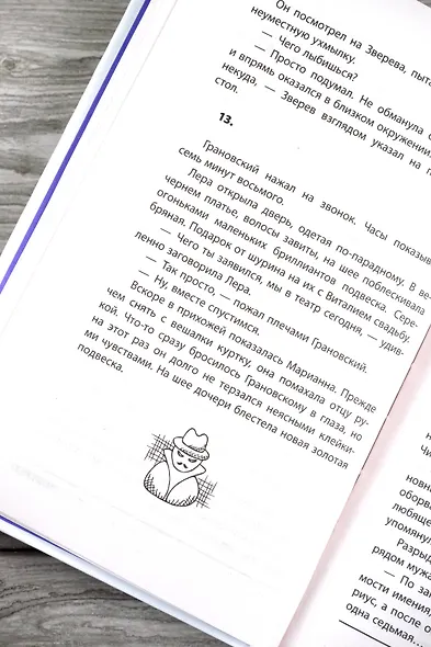 Иллюзионист. Иногда искусство заставляет идти на преступление, а иногда преступление - это искусство... - фото 10