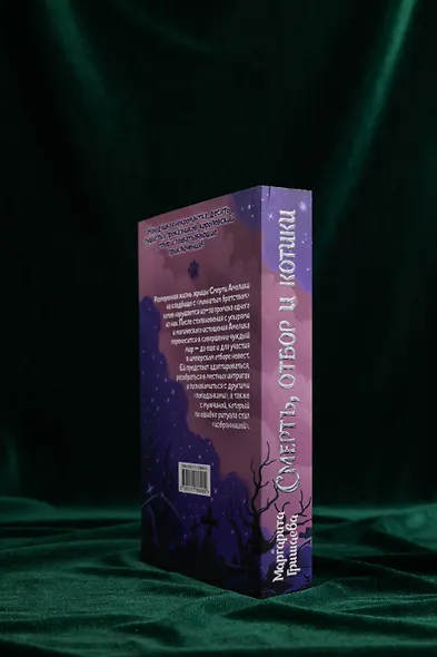 Смерть, отбор и котики - фото 14