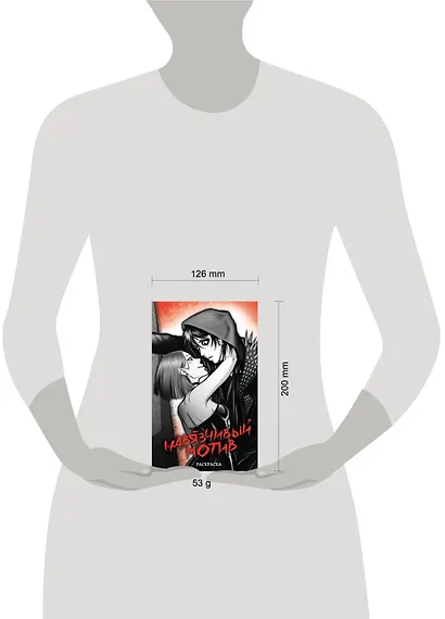 Навязчивый мотив. Раскраска - фото 4