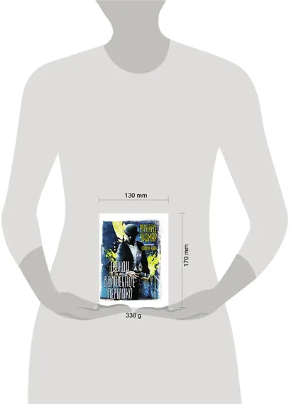 Гвенди и ее волшебное перышко - фото 3