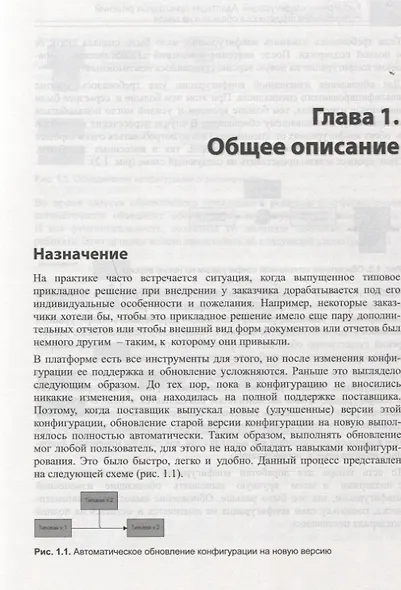 Расширение конфигураций Адаптация прикладных решений с сохранением поддержки в облаках и на земле... - фото 5