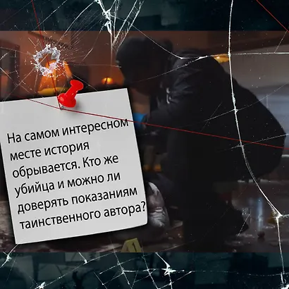 Спящие псы - фото 8