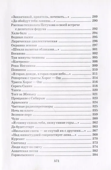 Юрий Визбор. Избранное (комплект из 2 книг) - фото 5