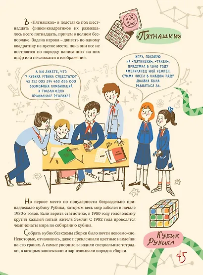 История наших игрушек - фото 6