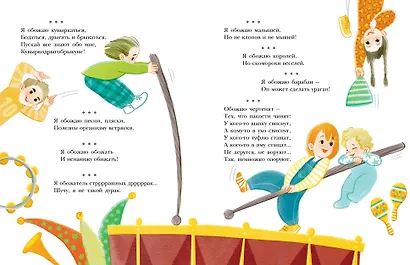 Обожалки, дразнилки, частушки, стихи - фото 11