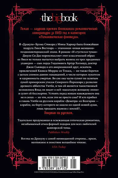 И сгустился туман - фото 2