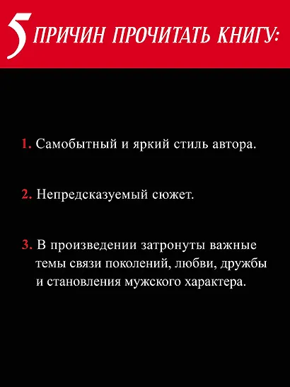 Жизнь Гришки Филиппова, прожитая им неоднократно - фото 5