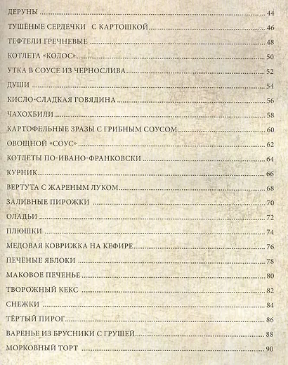 КГБ, или как готовили бабушки - фото 3