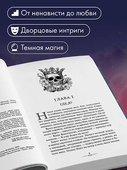 Двуликие (#1) - фото 5