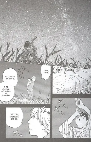 Знаток Муси. Бокс 2 (Комплект. Том 6-10) (Мастер Муси / Mushishi). Манга - фото 5