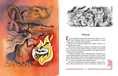 Волшебник Изумрудного города - фото 3