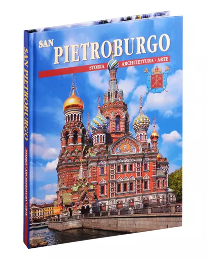 San-Pietroburgo storia architettura arte Альбом на итальянском языке (Попова) - фото 1