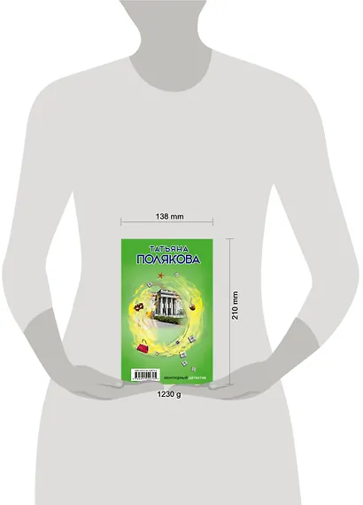 Комплект Детектив с авантюрой. Время-судья+Свой, чужой, родной+Сыщик моей мечты+В самое сердце - фото 4