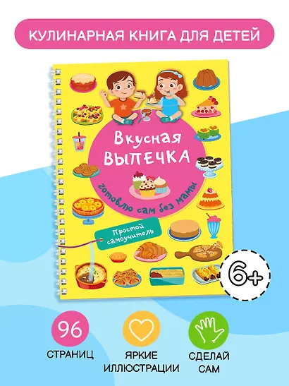 Вкусная выпечка: готовлю сам без мамы - фото 4