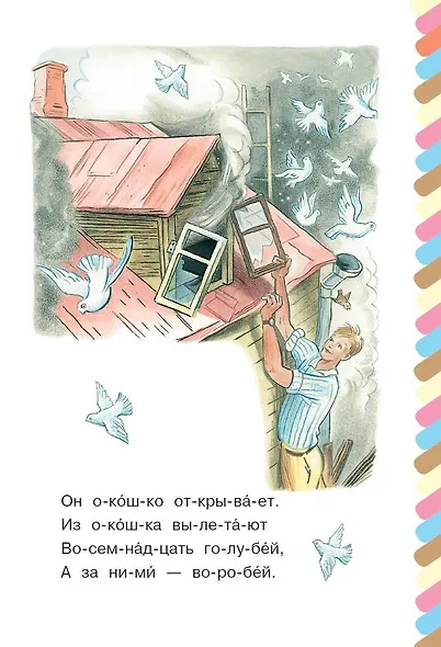 Дядя Степа - фото 5