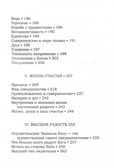 Счастье - фото 5