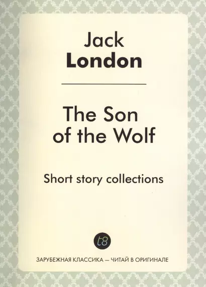 The Son of the Wolf. Short story collections - фото 1