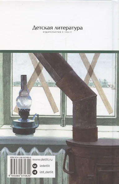 Зеленая война - фото 2