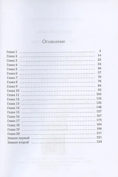 Ты - мое желание - фото 2