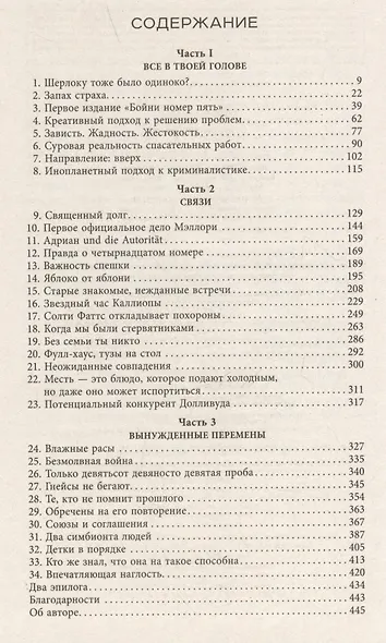 Станция Вечность - фото 5