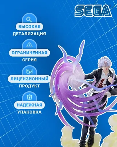 Фигурка-аниме SEGA Luminasta Магическая битва Satoru Gojo Сатору Годжо (20см) (GDS1154) - фото 2