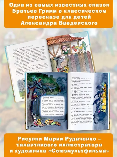 Бременские музыканты - фото 5