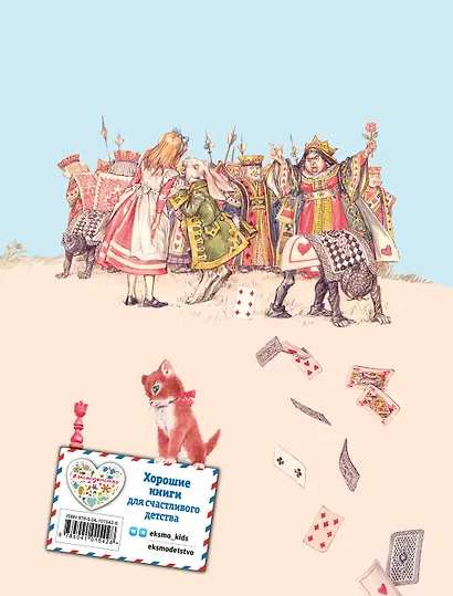 Алиса в Стране чудес. Алиса в Зазеркалье (ил. Л. Марайя) - фото 2