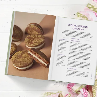 Есть печенье - фото 8