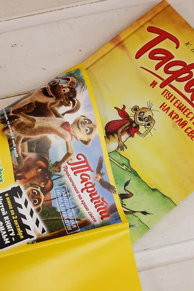 Тафити и путешествие на край света - фото 8