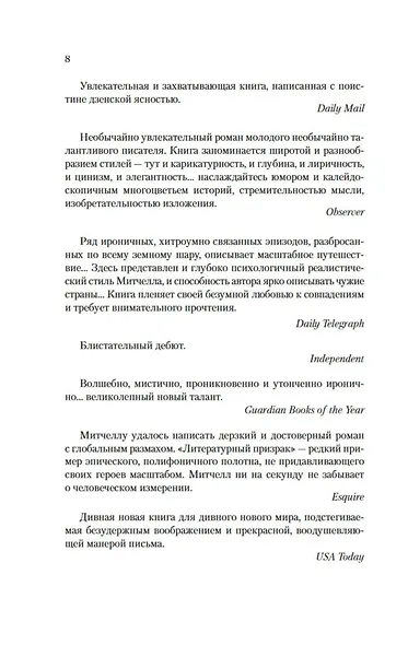 Литературный призрак - фото 11