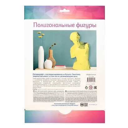 Набор для творчества. Полигональные фигуры "Афродита" - фото 3