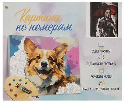 Холст с красками по номерам "Красный дождь", 40 х 50 см - фото 2