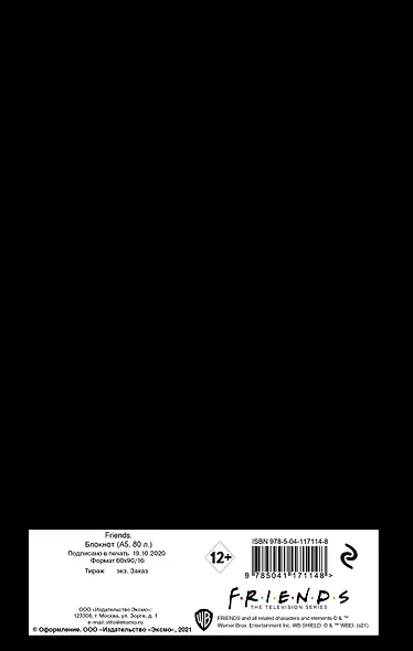 Friends Блокнот I'll be there for you (80 л) (твердый переплет) - фото 4