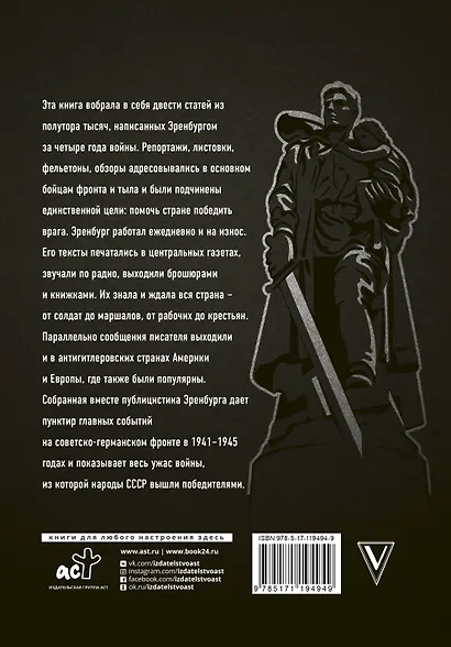 Война. 1941-1945 - фото 2