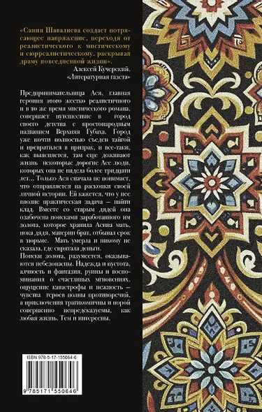 Сто мелодий из бутылки - фото 2