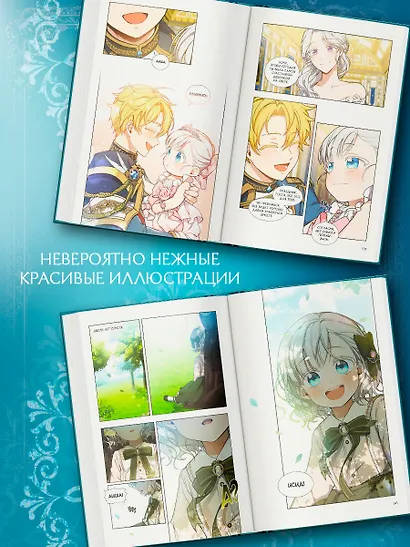 Ещё раз в свет. Том 1 (Into the Light Once Again). Манхва + лимитированный мерч - фото 6