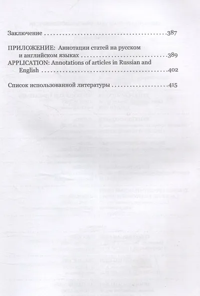 Потаенные страницы истории западной философии - фото 4