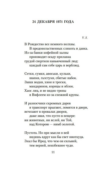 Часть речи - фото 14
