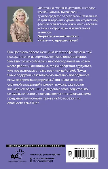 Этим пыльным январем - фото 2