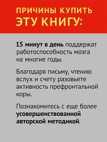 Суперсчет для супермозга. Японская система для улучшения умственной деятельности - фото 5
