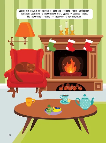 Дом мечты - фото 12