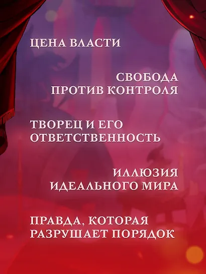 Лютумвиль. Королевство огня и глины - фото 7