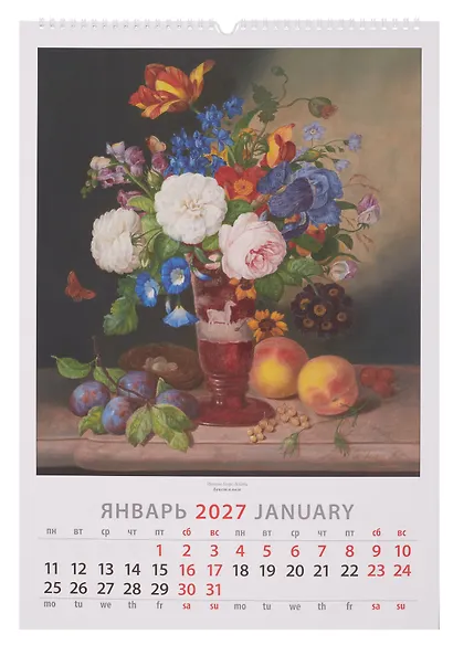 Календарь 2027г 350*500 «Натюрморты» настенный, на спирали - фото 3