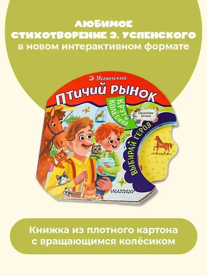 Птичий рынок - фото 3