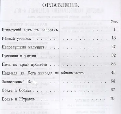 Египетский кот в сапогах - фото 2